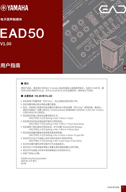 yamaha雅马哈EAD50 User Guide